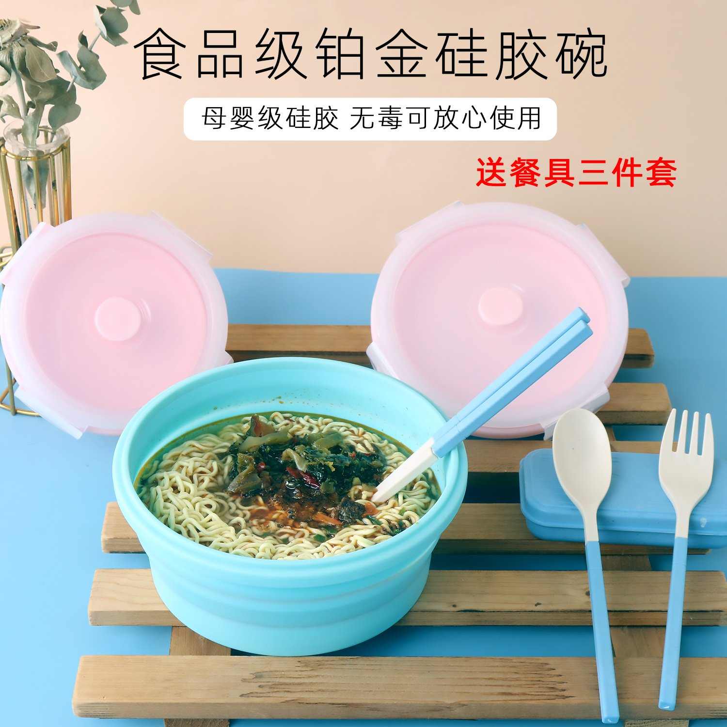 可折叠碗便携式食品级硅胶泡面碗耐高温宝宝户外野餐饭盒餐具套装