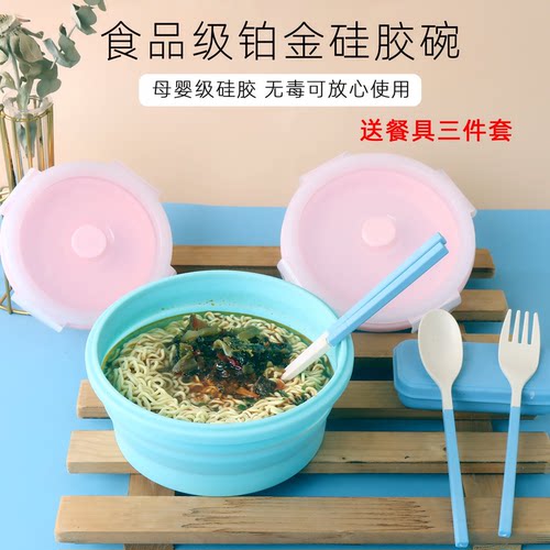 便携折叠硅胶泡面碗食品级耐高温