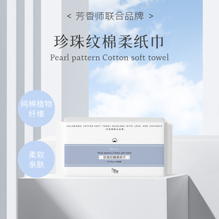 九篱畔 珍珠棉柔纸巾 一次性洗脸巾 加厚 纯棉 植物纤维 不掉絮