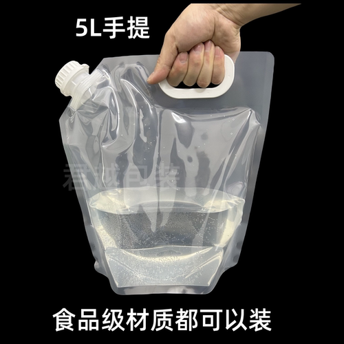 5L液体袋大口径大容量吸嘴袋手提