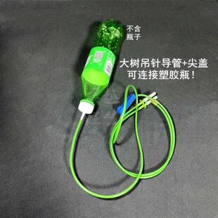 果树吊针输液管大树吊瓶输液管黄龙病柑橘打吊针输液管浇花输液器