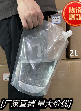 现货2公斤升L2000ml 4斤装的液体透明吸嘴袋果汁饮料化工KG自立袋