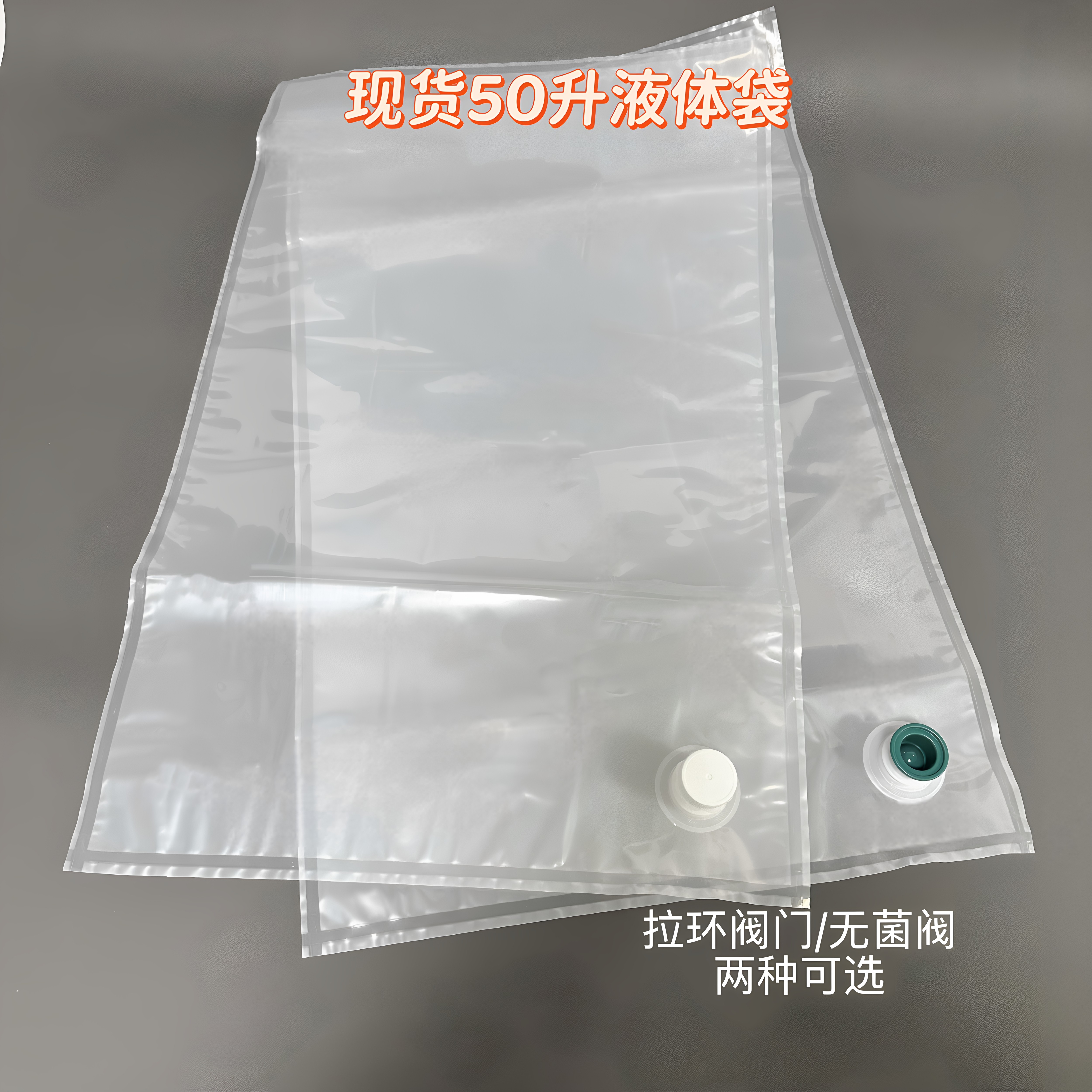 家用停水大储水袋100斤50L饮料袋