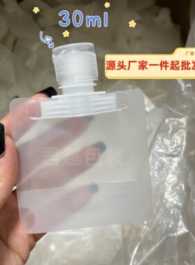 护肤品分装旅游洗护用品乳液便携翻盖吸嘴便携试用装3050100ml袋