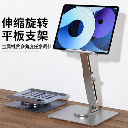 电脑手机桌面支架网红直播儿童网课学习绘画金属支撑架多功能架子