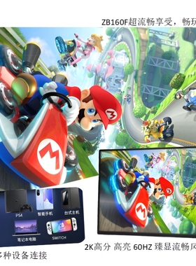 Gobigger16寸2k便携显示器switch手机笔记本一线通PS5游戏外接屏