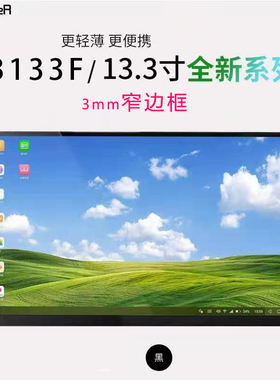 Gobigger13.3非触摸便携式显示器switch手机PS5笔记本电脑外接屏