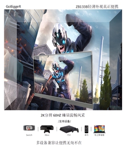 SWITCH NS高清IPS屏 显示器手机一线通电脑外接屏PS4 13.3寸便携式