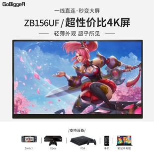 GoBiggeR15.6寸4K便携显示器非触摸PS4手机外接有线投屏电脑分屏