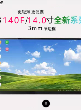 Gobigger14寸非触摸便携式显示器switch手机PS5笔记本电脑外接屏