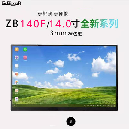Gobigger14寸非触摸便携式显示器switch手机PS5笔记本电脑外接屏