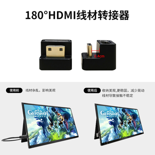 通用款 正常hdm便携显示器180度转弯头 miniHDMI转minihdm
