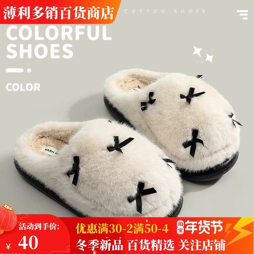 毛绒棉拖鞋女冬天室内家用厚底毛拖鞋秋冬季居家棉拖保暖家居