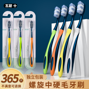 中硬毛牙刷成人家庭装家用去烟渍超硬男女士专用清洁护龈品牌正品