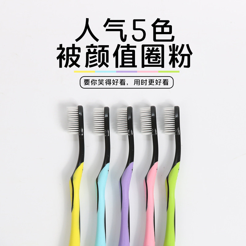 牙刷软毛成人家用家庭装超细超软竹炭纳米女男士专用10支组合套装