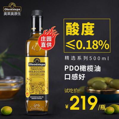 奥莱奥原生PDO特级初榨橄榄油食用油500ml西班牙原装进口榄橄油