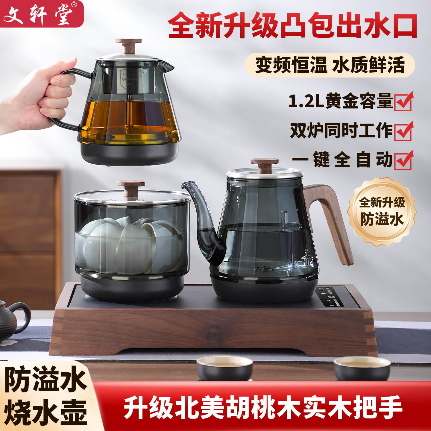 全自动双上水电热烧水壶泡茶专用煮茶炉恒温嵌入式茶台烧水壶一体