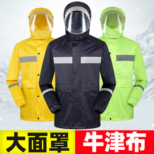 天堂燕王雨衣雨裤加厚防暴雨全身