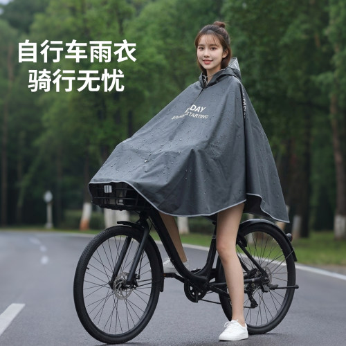 天堂燕王自行车雨衣单人长款