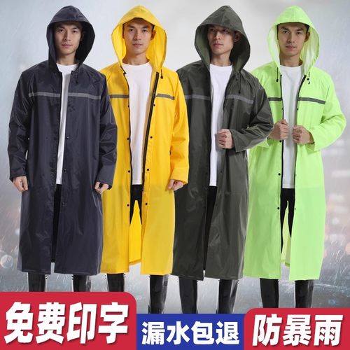 劳保雨衣男款女成人外穿全身防暴雨披加厚加大长款电动电瓶车骑行 - 封面