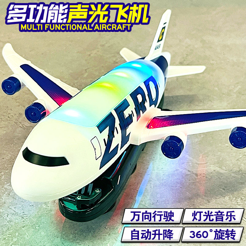 儿童电动飞机玩具宝宝1-2一3岁