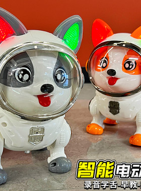 儿童智能机器狗玩具1-3岁6电动狗