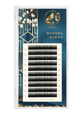 0.05天鹅绒嫁接睫毛多取不散根