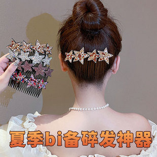 水钻星星碎发梳女大号倒插梳刘海整理器隐形后脑勺盘发发卡侧边夹