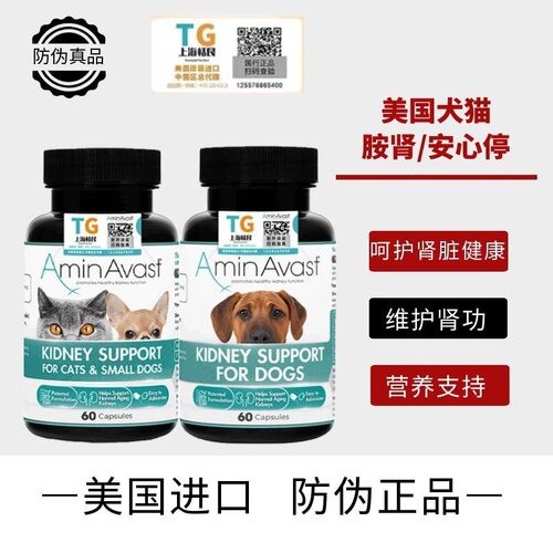 美国AminAvast胺肾降肌酐磷