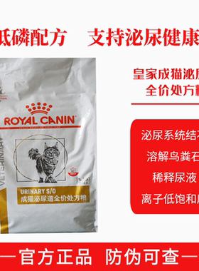 皇家泌尿猫粮处方粮LP34防尿结石MUC34猫咪血尿尿闭尿道感染6KG