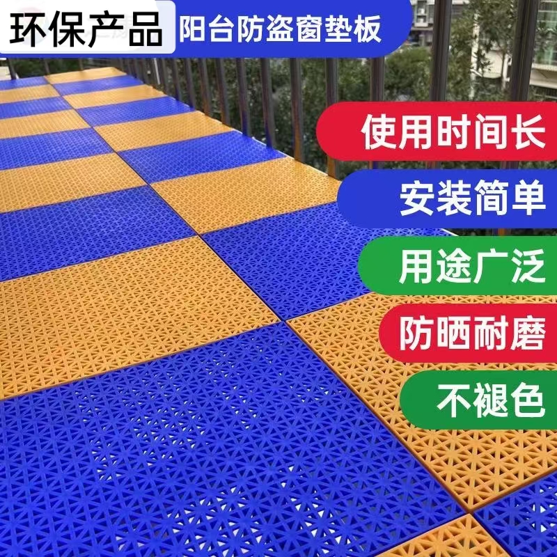 阳台防漏网窗台防护垫板