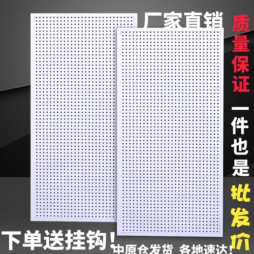 定做圆孔洞洞板置物架手机配件架超市饰品展示架五金工具挂板挂钩