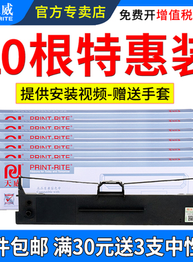 天威适用映美FP620K+ FP630K+色带架FP312K FP530KIII+ FP538K FP612K FP632K JMR130针式打印机色带框盒条芯