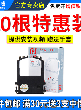 天威适用富士通DPK9500GA色带架DPK8100 DPK8200 DPK8300E+ DPK8400E+ DPK8500EII针式打印机色带框架条盒芯