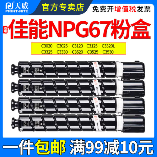 适用佳能C3020粉盒C3025C3120L