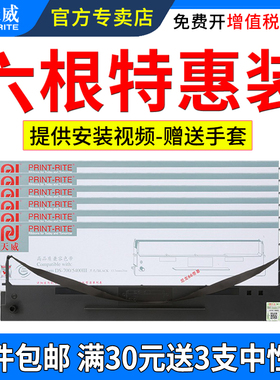 天威适用爱信诺106A-1色带架 SK600II TY600 XY600 SK600 得实DS700 DS2100 DS5400III针式打印机色带框架芯