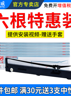 天威适用爱普生LQ136KW色带架LQ1600KIVH S015336 LQ136KWII LQ1600K3H LQ1600K4H针式打印机色带框架条盒芯