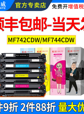 天威适用佳能MF746Cx硒鼓CRG-055粉盒LBP663Cdw 663Cdn LBP664Cx MF742Cdw MF743CDW MF744CDW彩色打印机墨盒