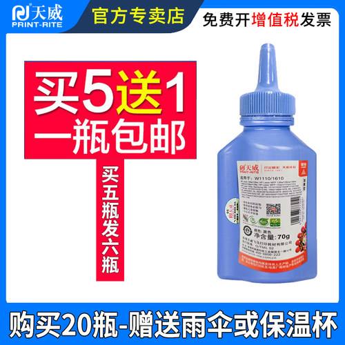 天威适用三星通用碳粉43214521