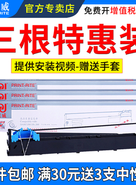 天威适用得实94D-5色带架DS200 DS7830 DS7850 DS7860 DS7850II DS7860II DS7840 针式打印机色带框架条盒芯