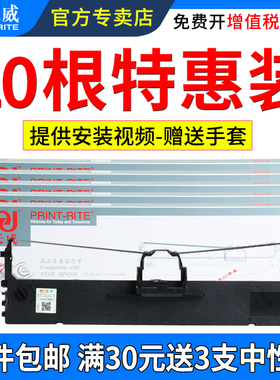 天威适用实达BP630K色带架BP610KII BP650KIII BP670K 750KII 760KII IP660KIII IP730KII 780K打印机色带框