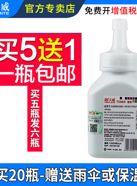 天威适用三星SCX-4521F通用碳粉