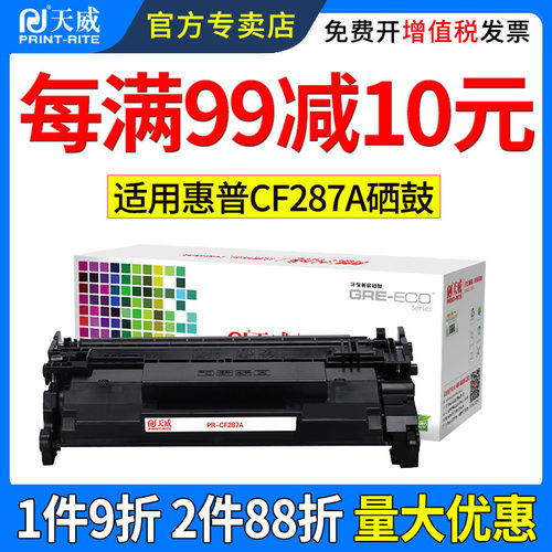 惠普硒鼓打印机墨粉盒