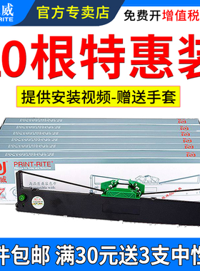 天威适用南天PR2色带架PR2E色带PR2Plus色带框HCC中航PRB打印机墨盒PRT PRU PRS长城信息PR2E MX20色带架含芯