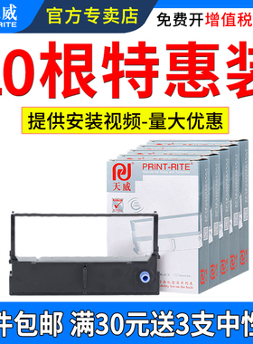 天威适用爱普生ERC-45B色带架U330 U330B U330D色带盒TM-U330 TM-U330B TM-U330D ERC45BR票据打印机色带框架