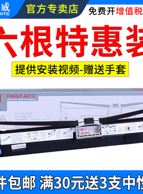 天威适用OKI四通6100F色带架 7100F 7150F 760F 6300F 6300FC 6100F+ MICROLINE 针式打印机色带框架条盒带芯