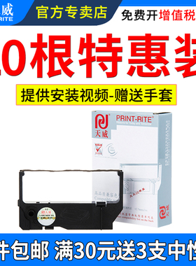 天威适用实达SP200色带架SP212 SP298 SP500 SP512 SP542 SP800 512MC 512MD RC200B 针式打印机色带框架条盒