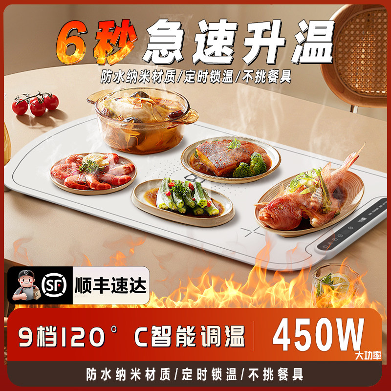 饭桌加热垫【450W速热】柔性暖菜板加热垫家用多功能神器餐桌保温