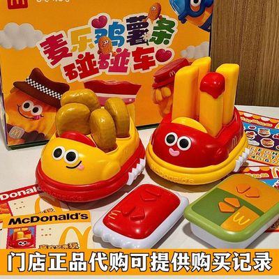 麦当劳周边正品麦乐鸡碰