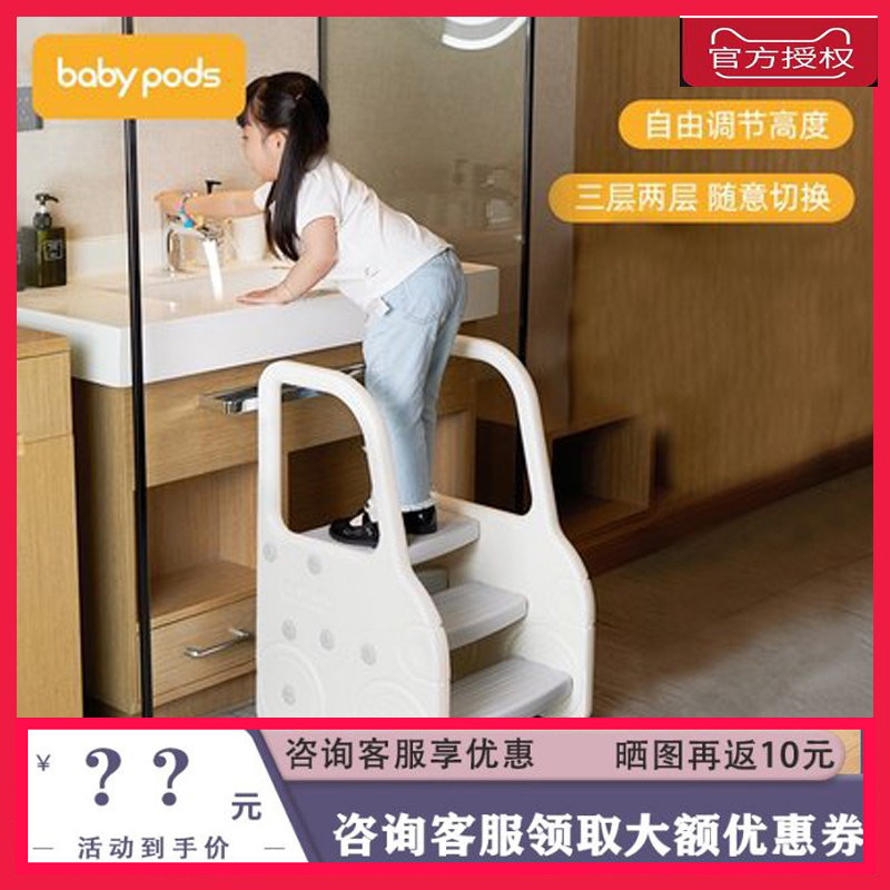babypods正品儿童宝宝洗漱台踩凳洗手梯子凳洗手台脚蹬洗脸踩脚凳使用感如何?